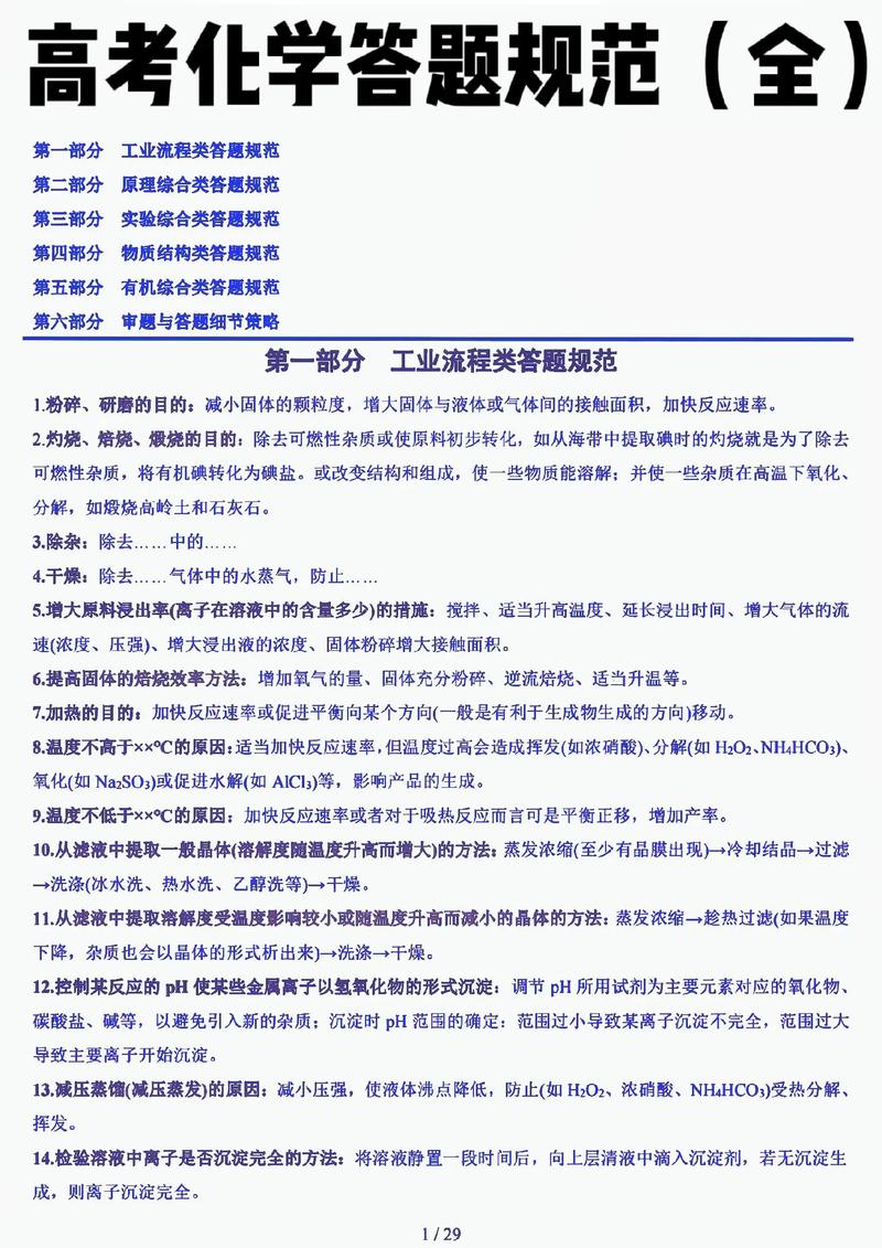 第二件事：答题模板的本质——别被“模板”两个字骗了