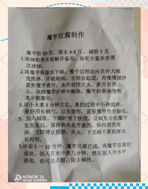 手工魔芋体验实用贴士