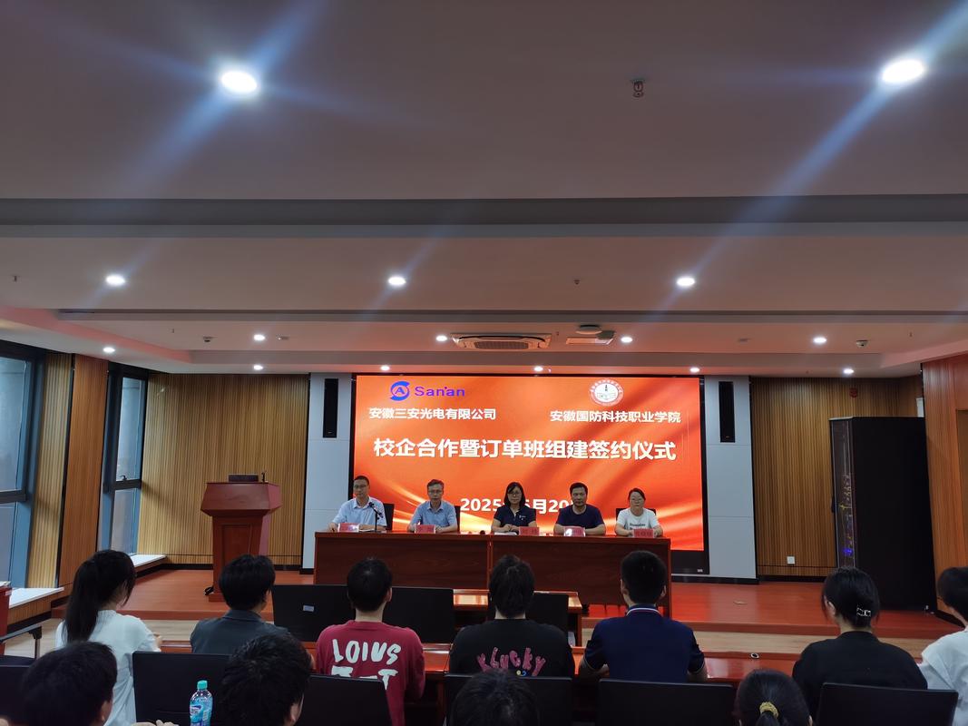 高职校企合作订单班开班仪式现场