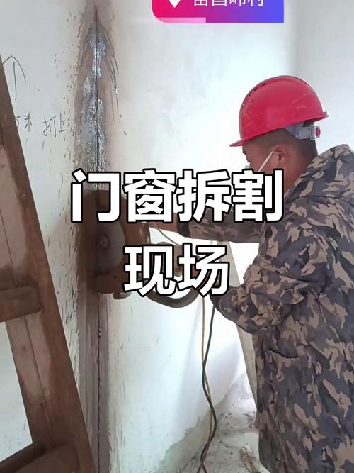 旧房门窗翻新拆除成品保护现场图