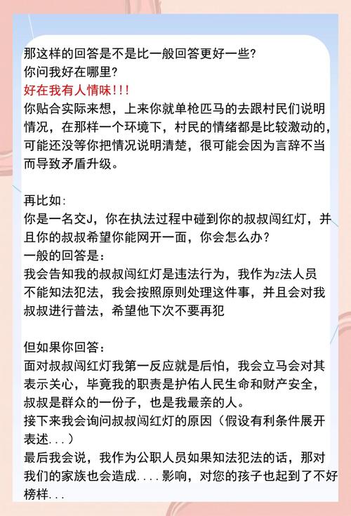 面试不是背书，是聊出来彼此适配