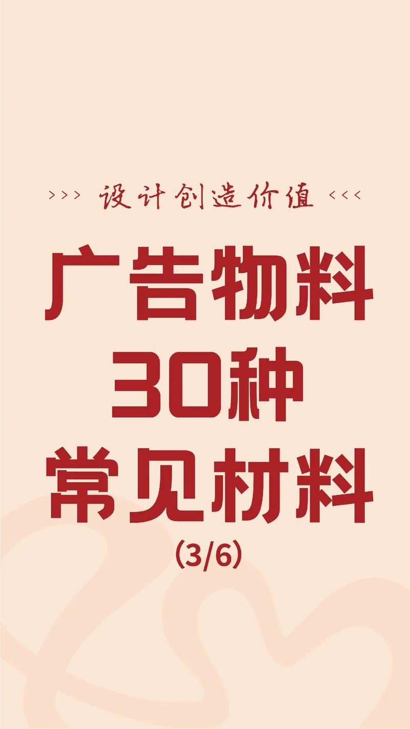 材料选择,别被广告带偏了