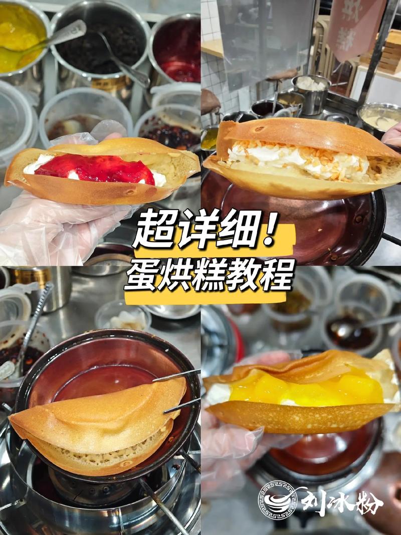 第四段：蛋烘糕与记忆的甜