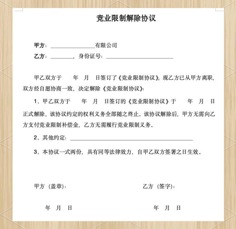 真要解除协议,按这三步走