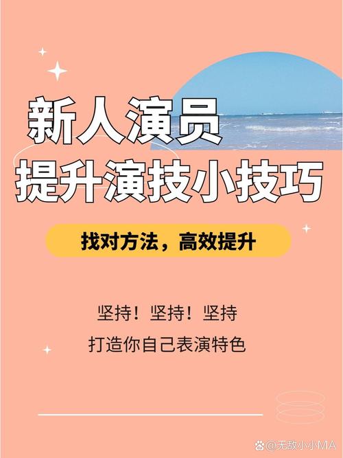 实用看演贴士