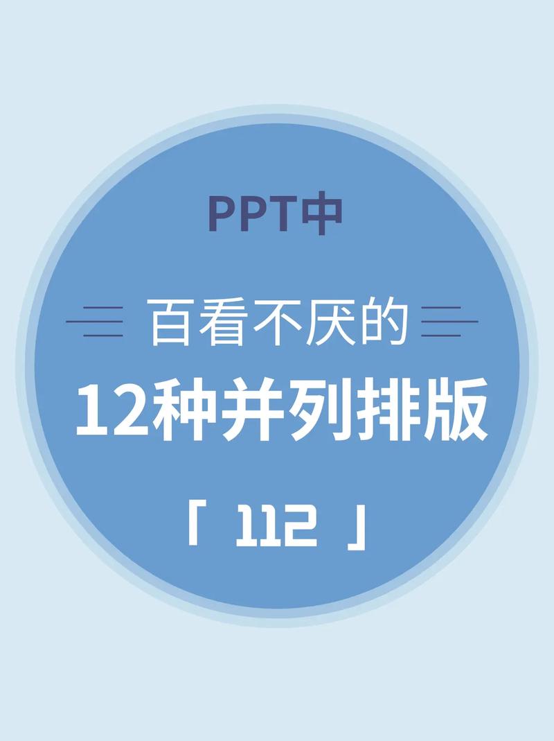 PPT中文字图片对齐混乱与整洁对比示意图