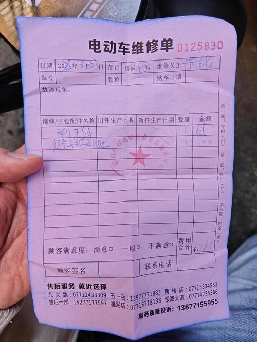 家电维修师傅上门出示品牌工单的实拍