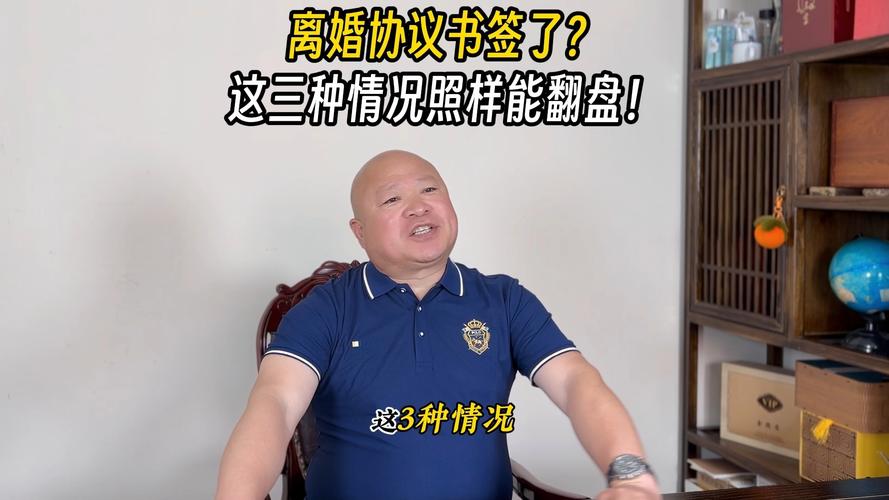 签了协议还能翻盘吗?能,但难