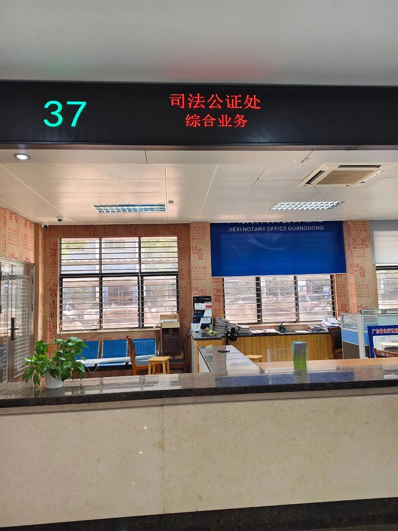 夫妻财产协议公证处办理场景图