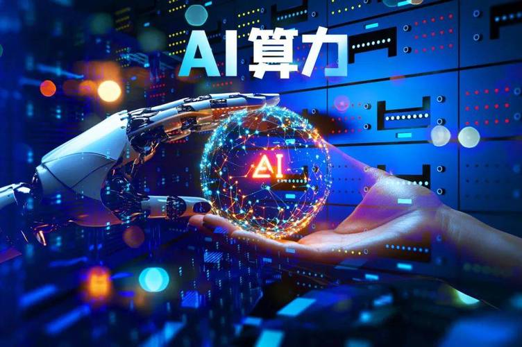 算力的未来,跟每个普通人都有关