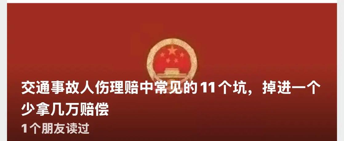 踩中这几个坑，赔偿直接少一半