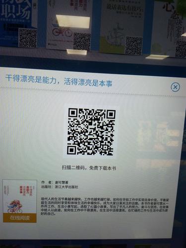 独立诗集内页的链上溯源二维码实拍