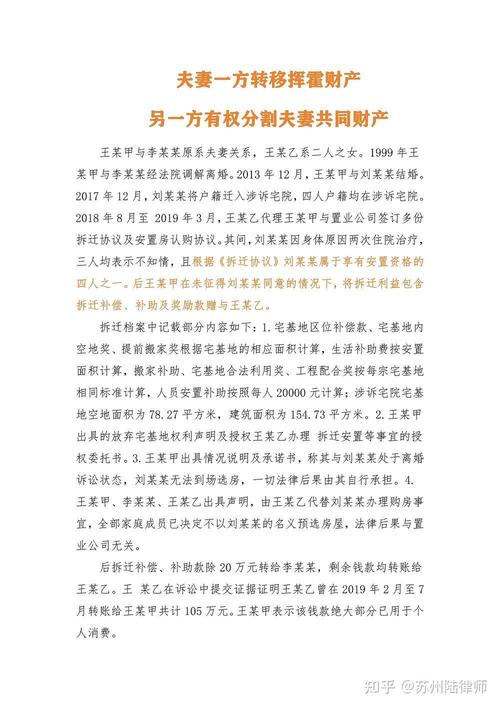 常见挥霍共同财产纠纷类型适配参考