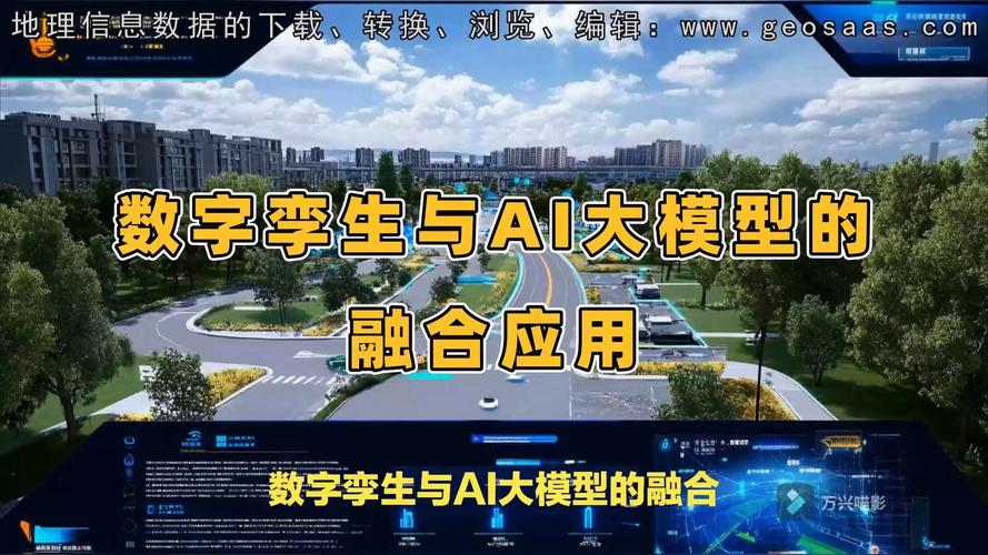 数字孪生与生成式AI:设计方案的无限迭代