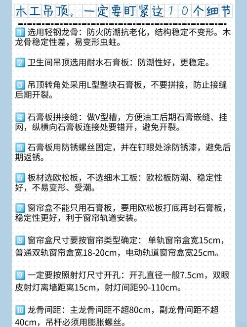 验收别盯直不直，盯这几个关键点就够