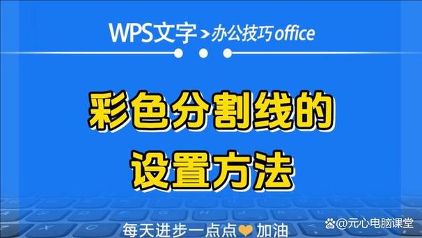 选购:尺寸、颜色,还有那个尴尬的“分割线”