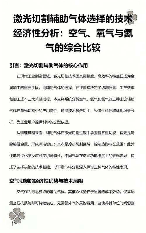 激光切割这行，我被坑过的那些坑——以及怎么爬出来
