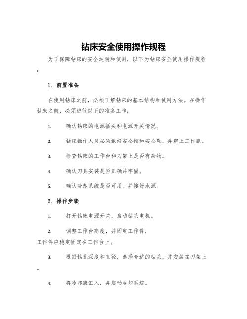 日常维护做好这几件事，钻床多用二十年