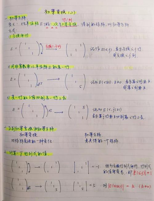 写着“可逆性原则”四个字的手写法律笔记实拍图