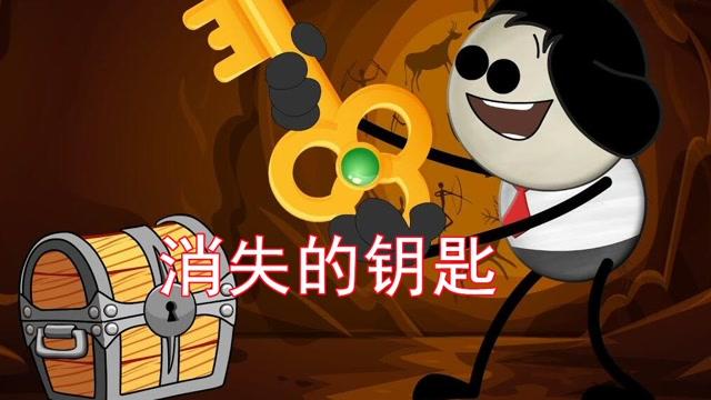 四、当钥匙消失以后,我们真的更安全了吗