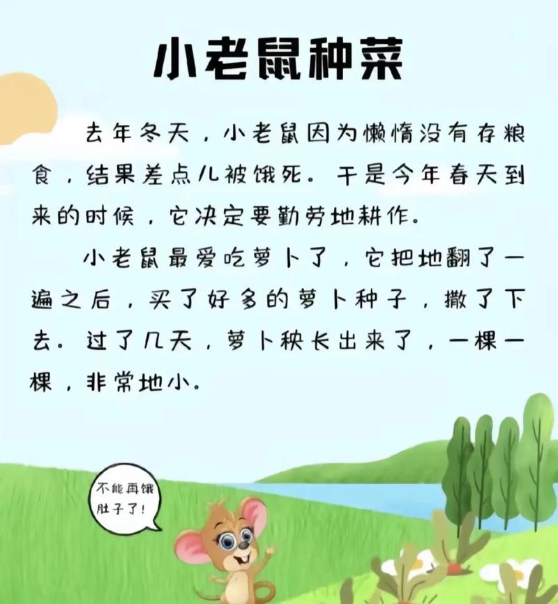1-2岁:简单故事 + 生活习惯,一套顶十套