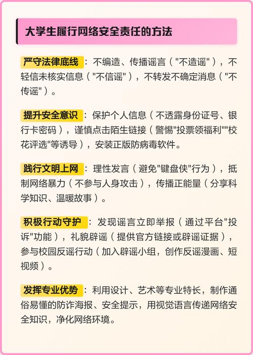 网络谣言法律后果分类整理表