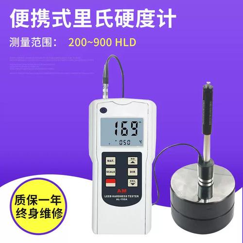 便携式里氏硬度计现场测试轴承零件