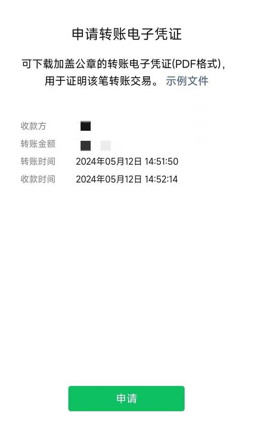 文物鉴定维权聊天转账证据留存截图