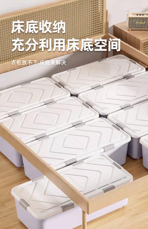 床底透明塑料收纳箱推拉整理