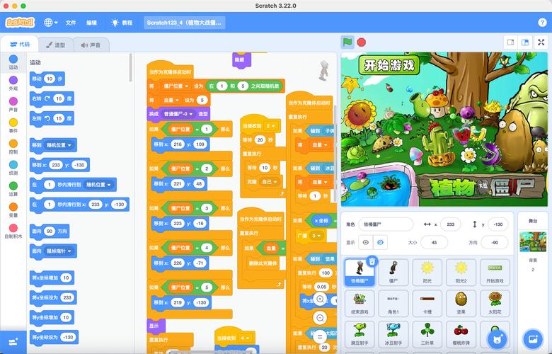 小学生用Scratch编程制作动画