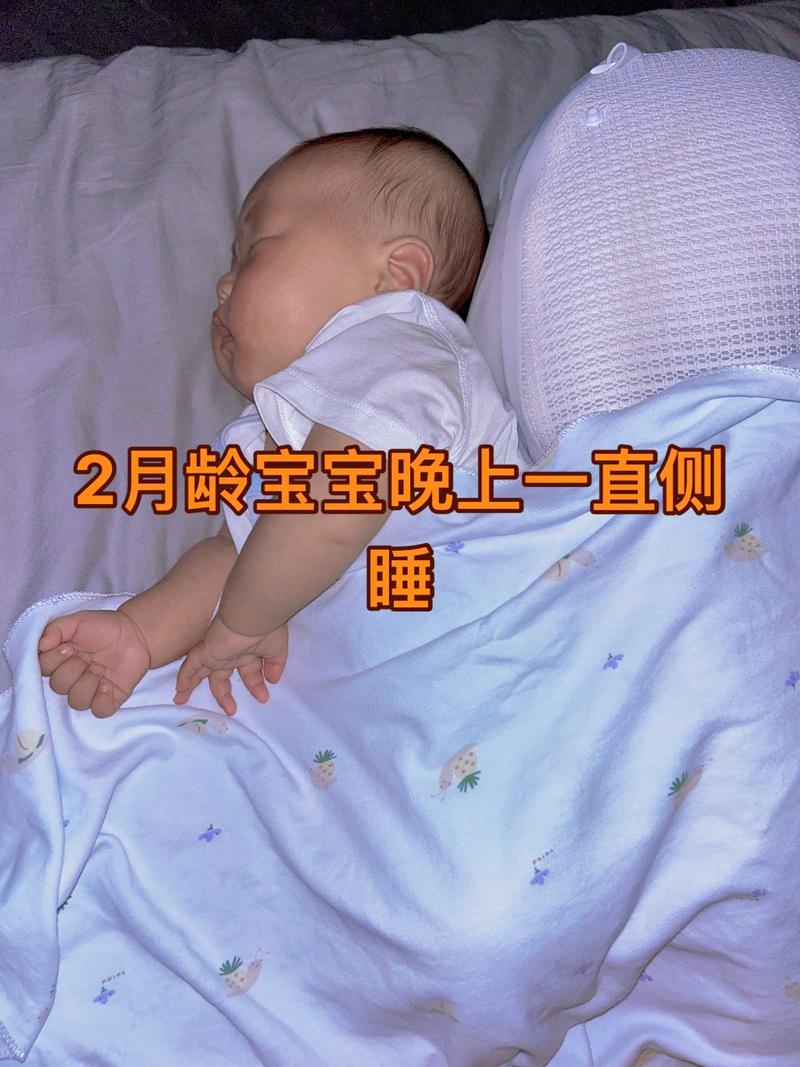 宝宝侧身拍睡的姿势图
