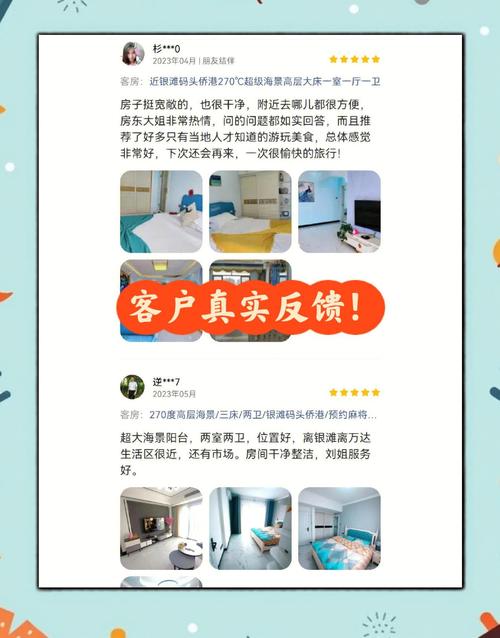 民宿推荐:旅行中如何挑选高性价比民宿?-我问答网