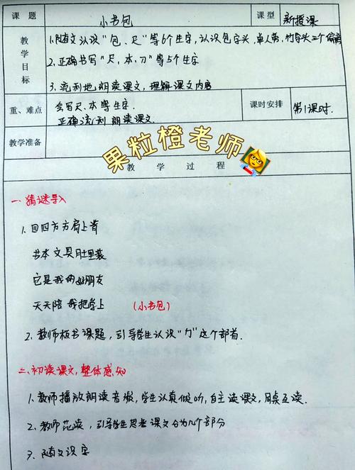 不用改教学设计,也能试的小改变