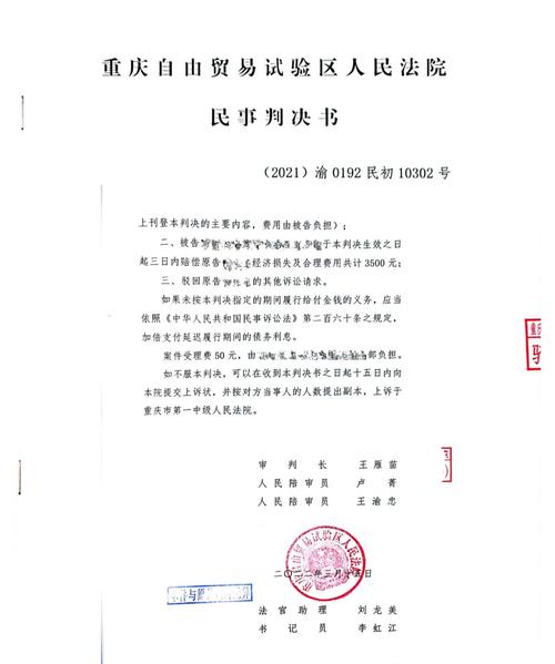 商业广告创意脚本素材侵权法院判决书