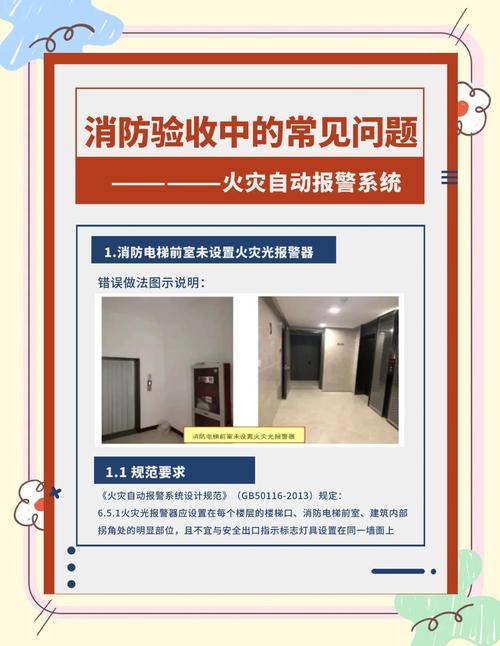 验收与使用误区篇