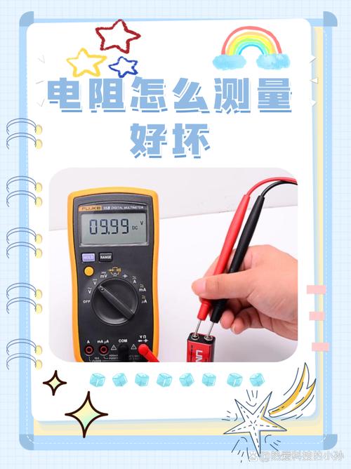 万用表测量汽车风扇电阻读数实拍