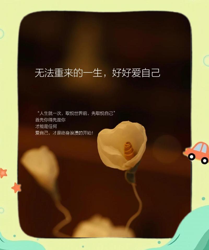 生命教育,最终教给孩子的是好好爱自己