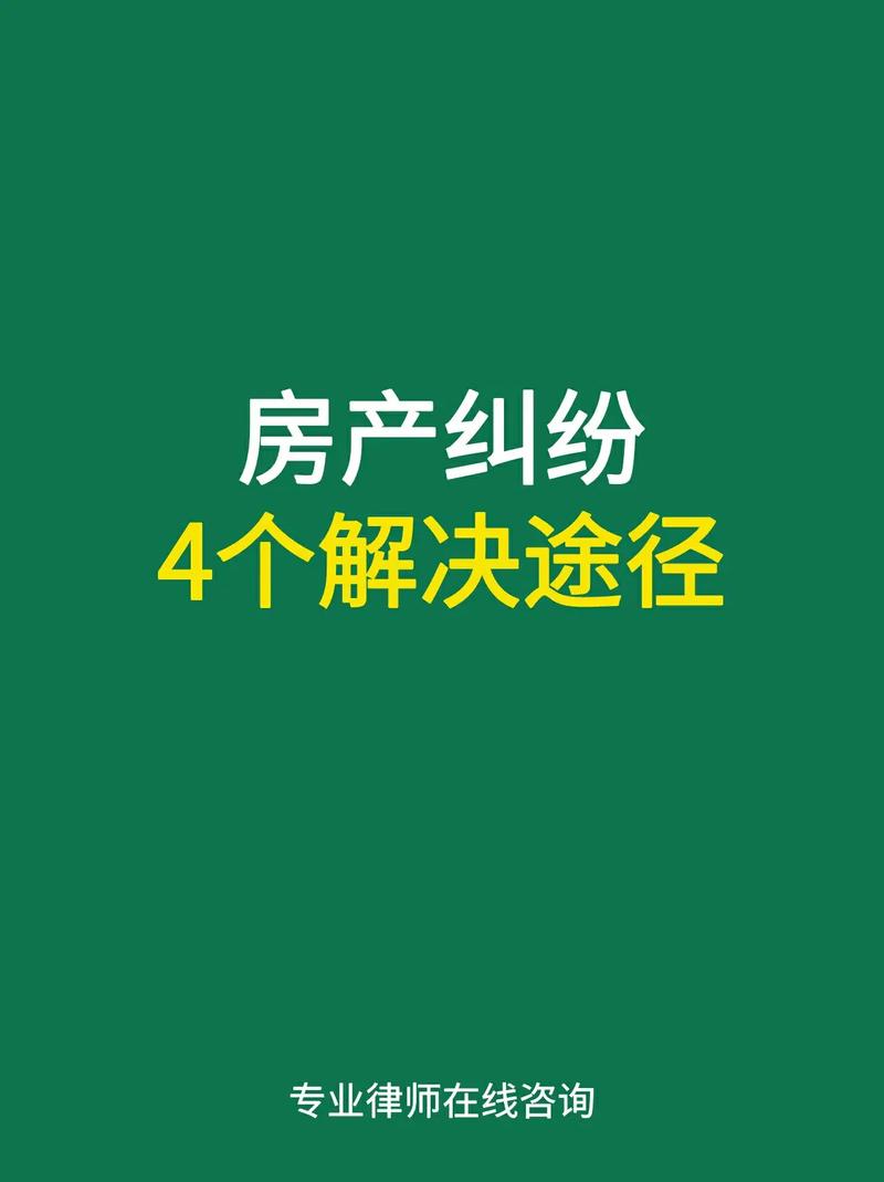 这些情况，别犹豫，立刻找专业房产纠纷律所处理