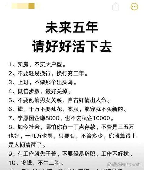 未来三到五年：补位者，不是革命者