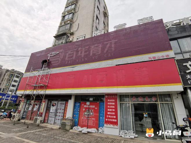 双减后街边关闭的培训机构