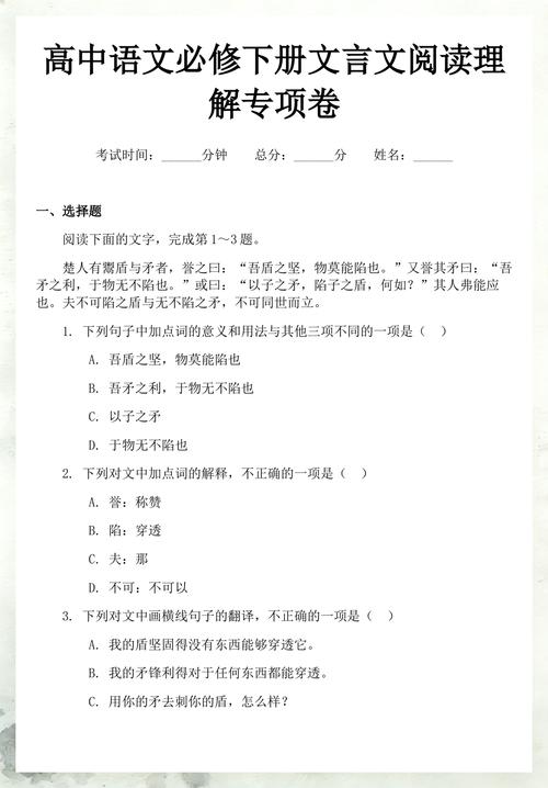 餐桌上摊开的高中语文文言考卷