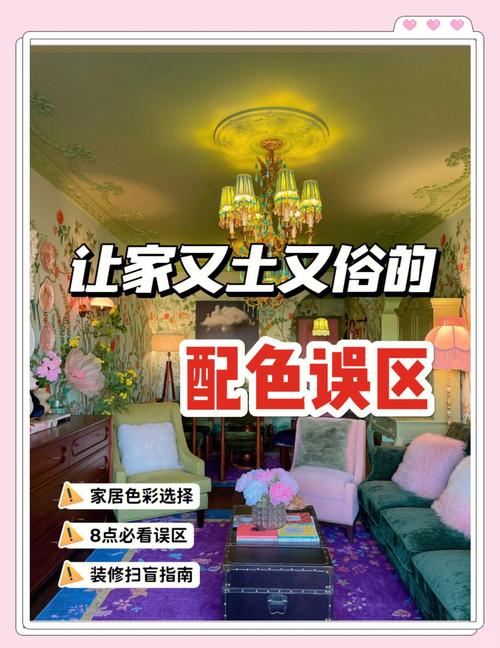 一、你踩过哪些配色的坑?