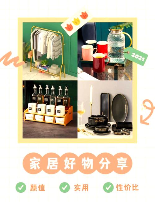 三、不图好看,只图顺手——《小众居家实用好物》的筛选标准