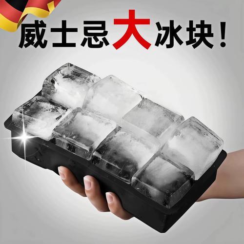 调酒专用大冰块冻制模具