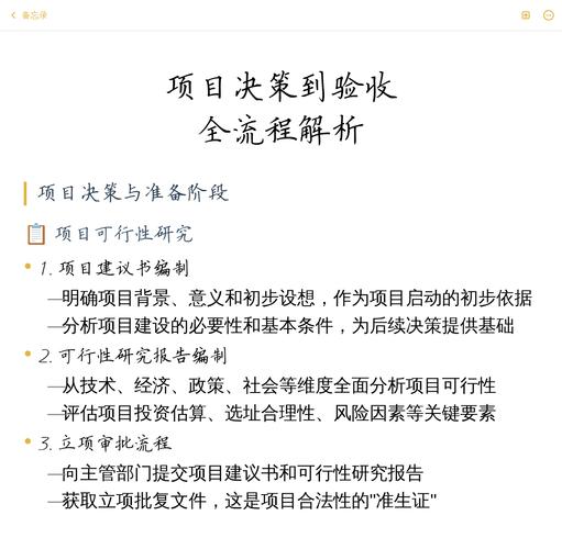 验收与决策类问题
