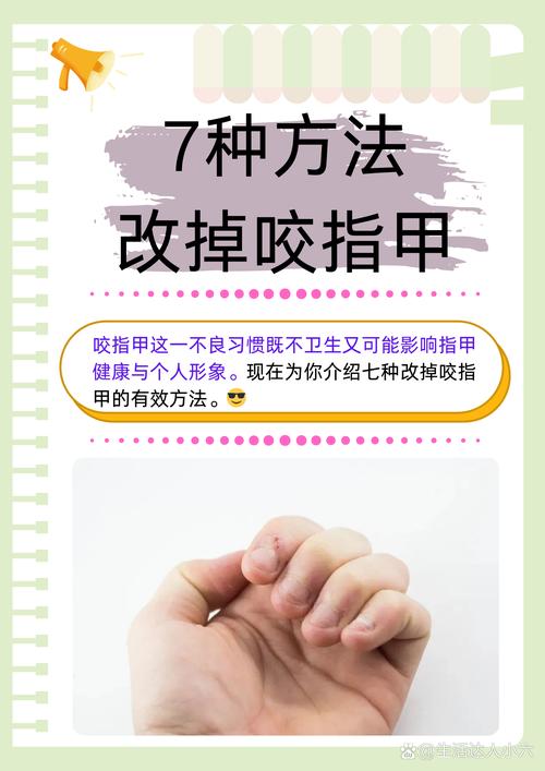 日常常见伤指甲的不良习惯示例图