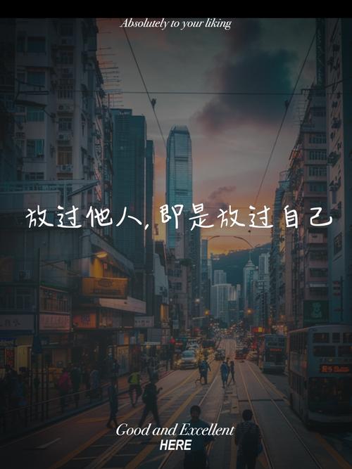 最后,放过自己
