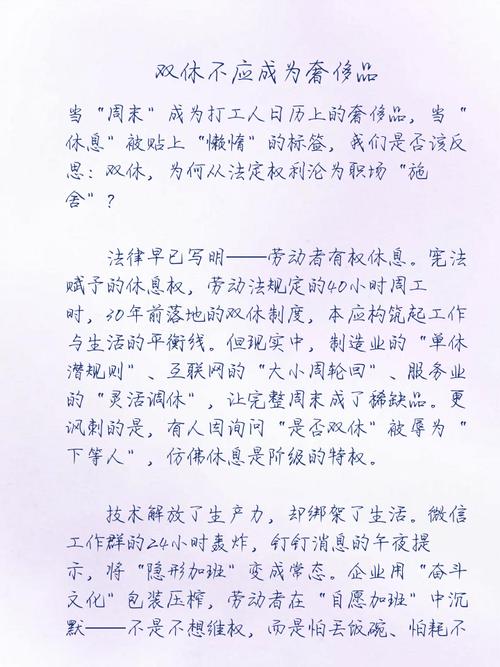 休息权从来不是什么奢侈品