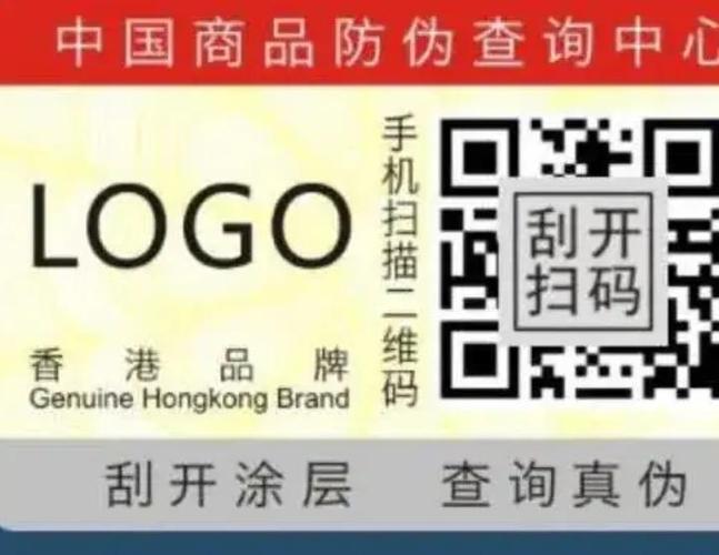 手机扫描乳胶漆桶防伪二维码操作示意