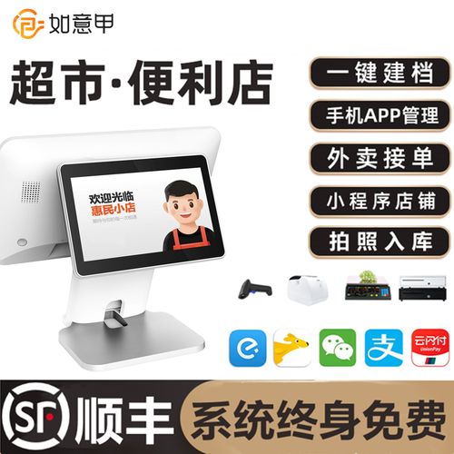 水果店刷脸付款设备旁的隐私告知页实拍